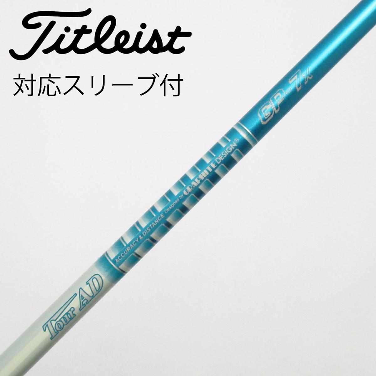 中古】Tour AD GP シャフト・スリーブ (グラファイトデザイン) Tour AD