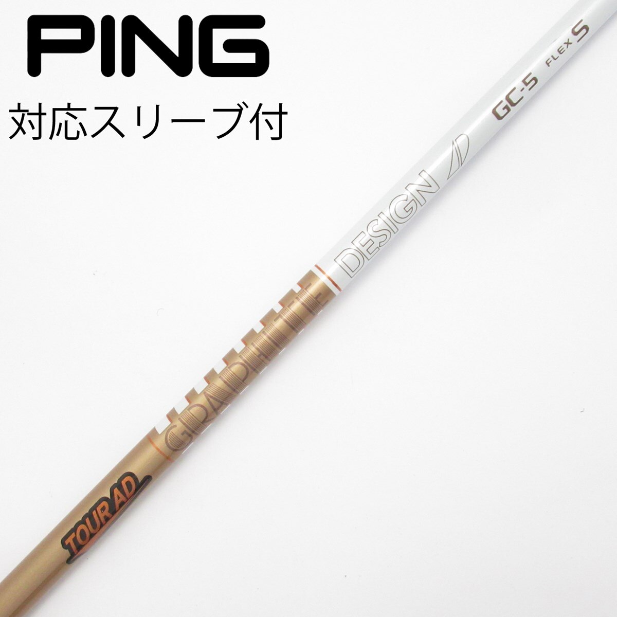 中古】Tour AD GC ドライバー用_スリーブ付 Tour AD GC-5 S C(シャフト