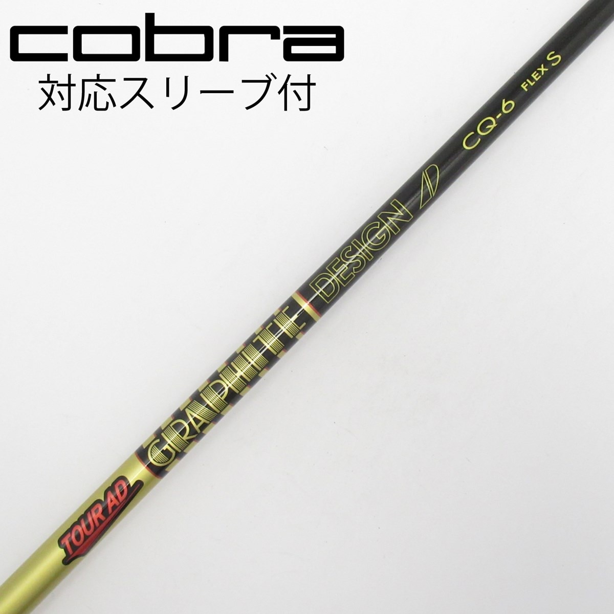 中古】Tour AD CQ ドライバー用_スリーブ付 Tour AD CQ-6 S C(シャフト