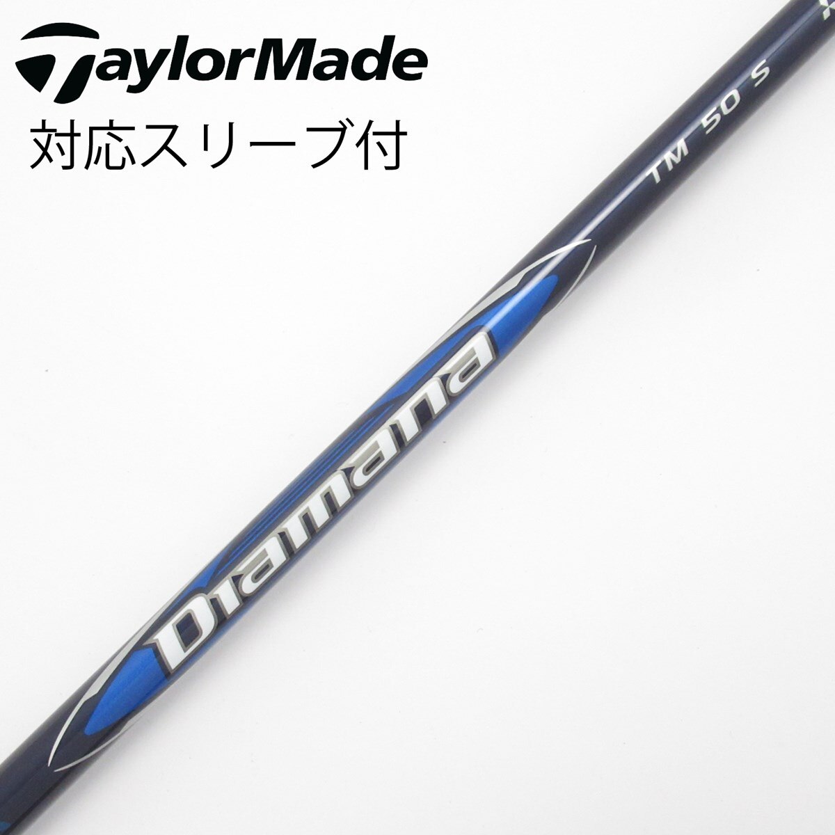 テイラーメイド TM 50 シャフト フレックスS ドライバー用　純正 中古】純正シャフト ドライバー用_スリーブ付 Diamana Blue TM50 S C