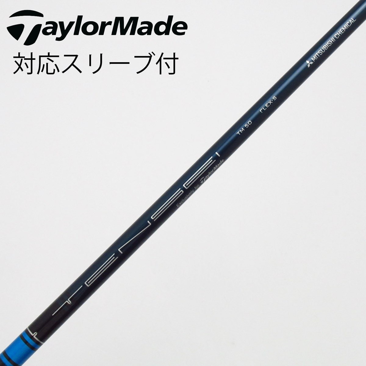 中古】テーラーメイド 純正シャフト ドライバー用_スリーブ付 TENSEI