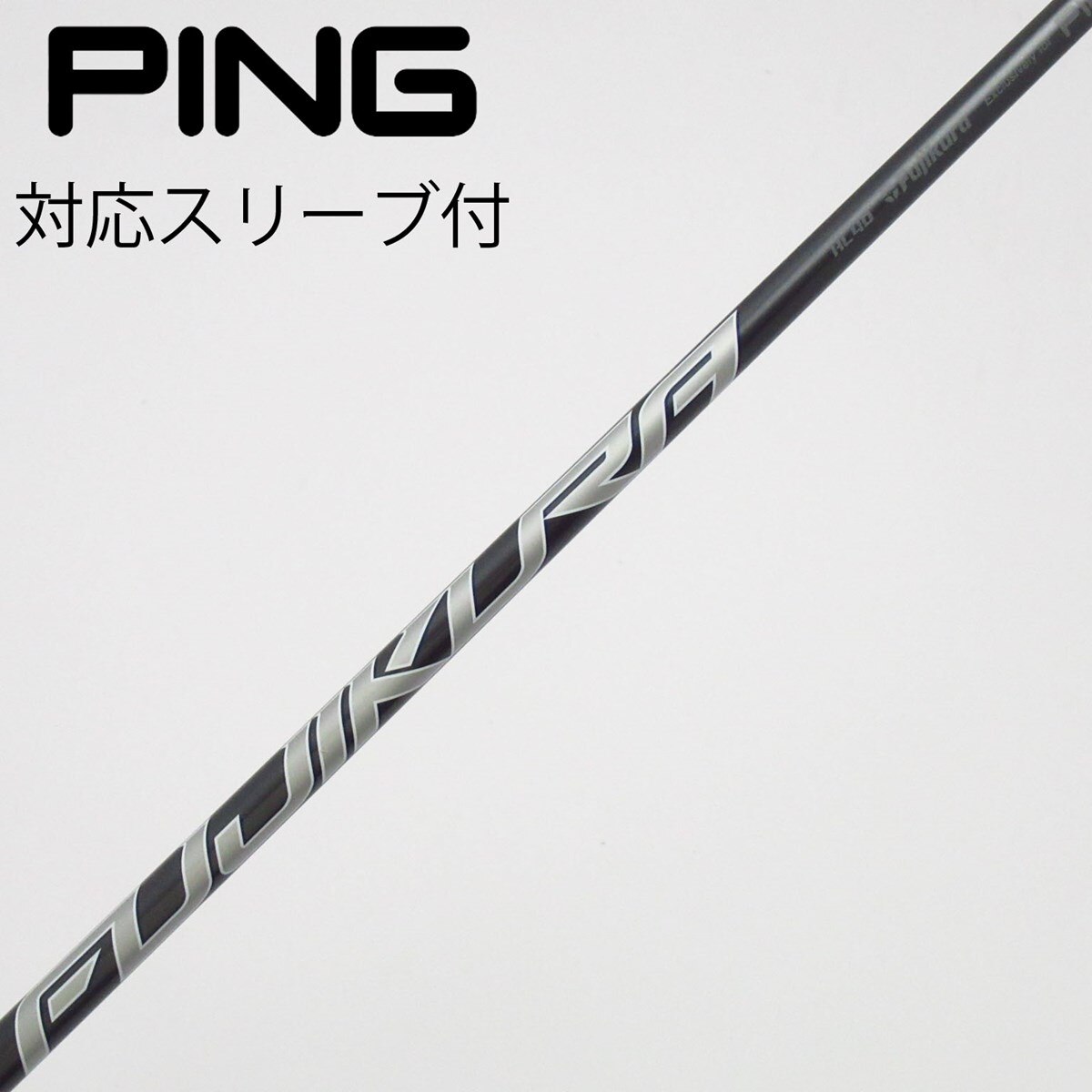 中古】PING シャフト・スリーブ (ピン) 通販｜GDO中古ゴルフクラブ