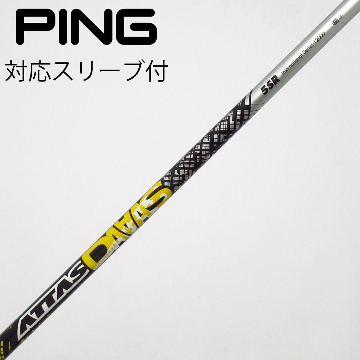 アッタスダース5Xドライバーシャフト（中古） 中古】ATTAS DAAAS ドライバー用_スリーブ付 ATTAS DAAAS 5 SR C
