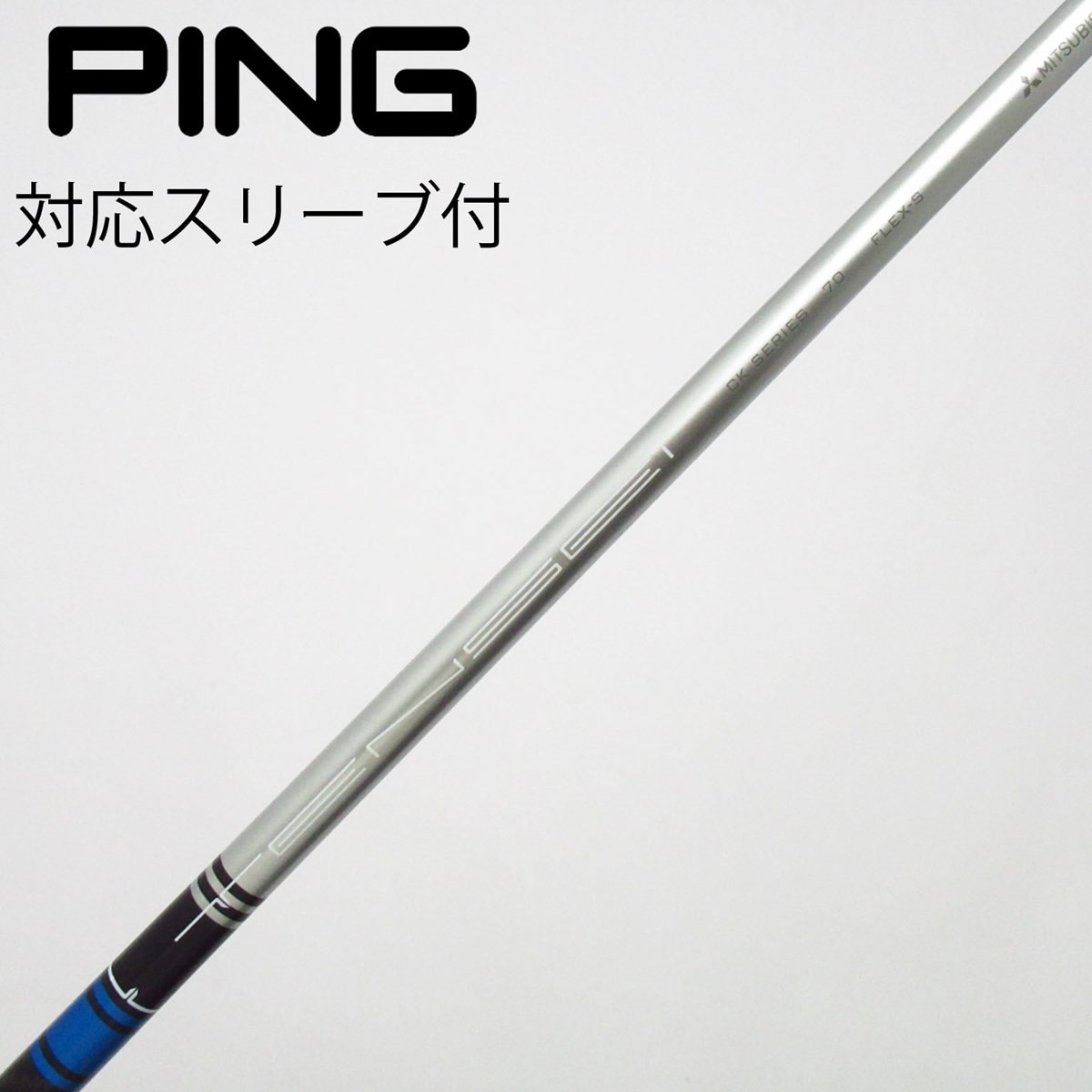 中古】三菱ケミカル シャフト・スリーブ (三菱ケミカル) 通販｜GDO中古