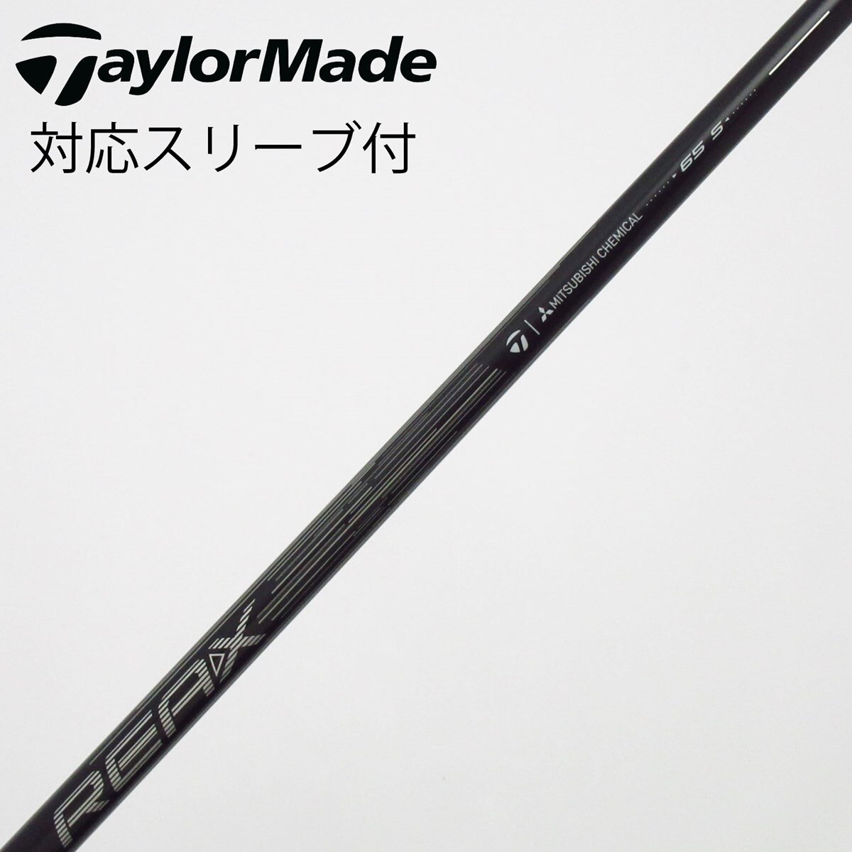 テーラーメイドスリーブ付き　REAX フェアウェイウッド用　シャフト　3番用 TaylorMade（テーラーメイド） 送料無料 2026 メンズ Qi4D クラブ