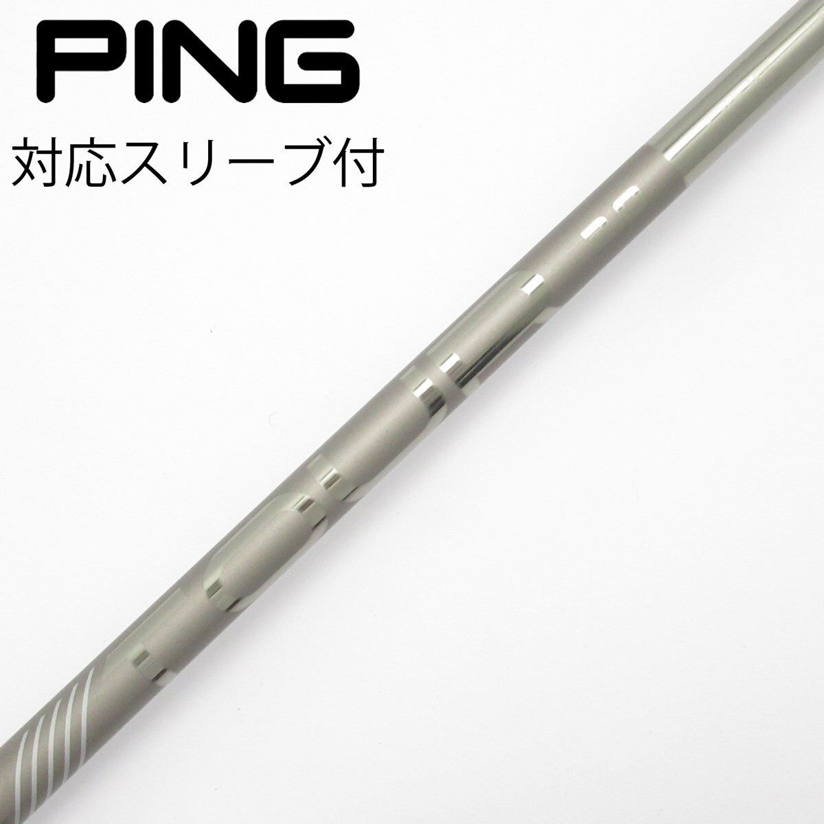 PING クローム2.0 65S 純正シャフト 中古】純正シャフト ドライバー用_スリーブ付 PING TOUR 2.0 CHROME 65