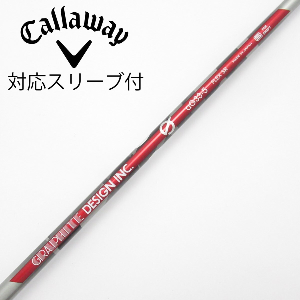 aG33-5 フレックスS テーラーメイドスリーブ付 ドライバー用シャフト 中古】aG33 ドライバー用_スリーブ付 aG33-5 SR CD(シャフト（単品