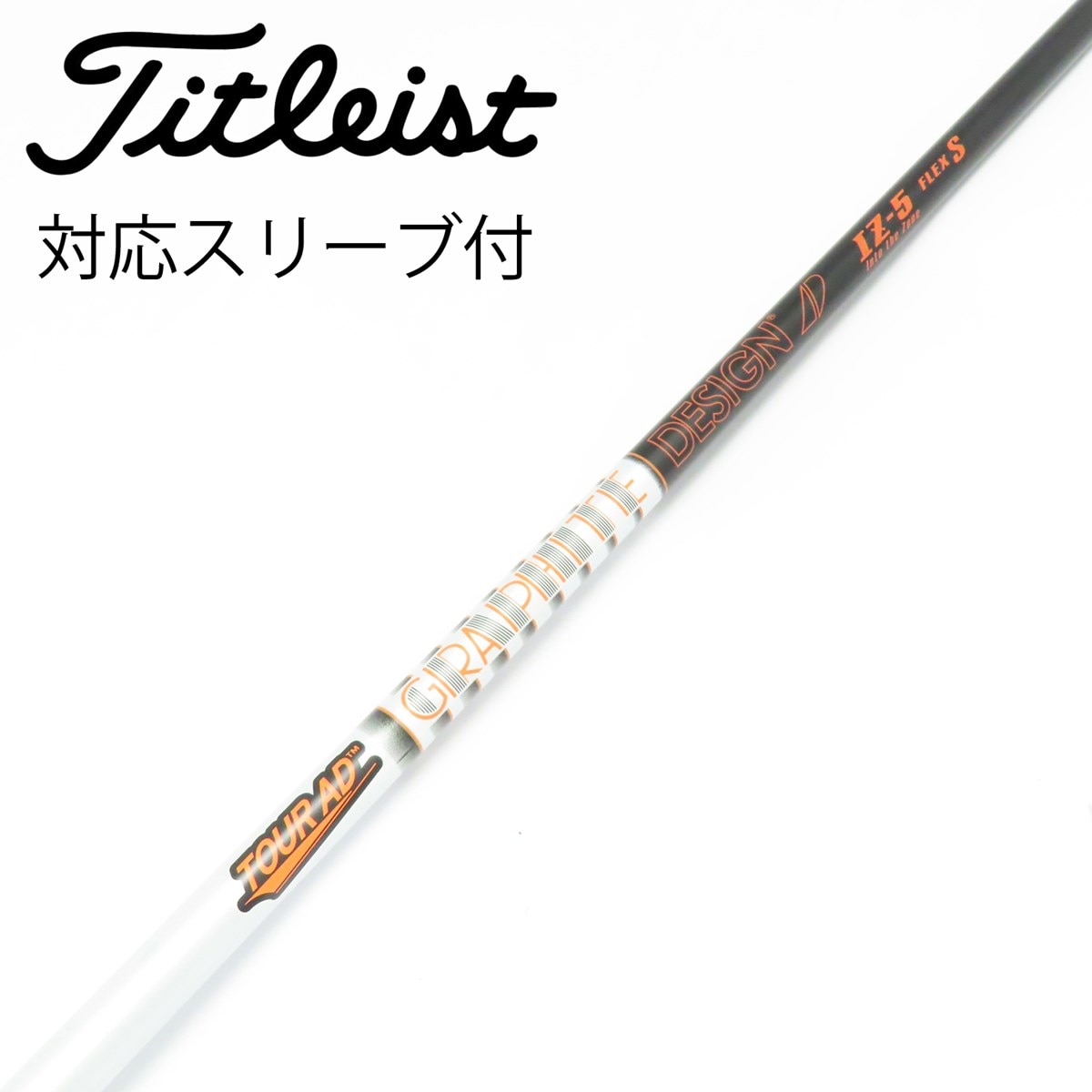 中古】Tour AD IZ ドライバー用_スリーブ付 Tour AD IZ-5 S C(シャフト
