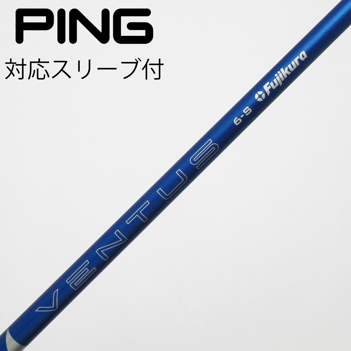 中古】VENTUS BLUE(2024) ドライバー用_スリーブ付 VENTUS BLUE 6(2024