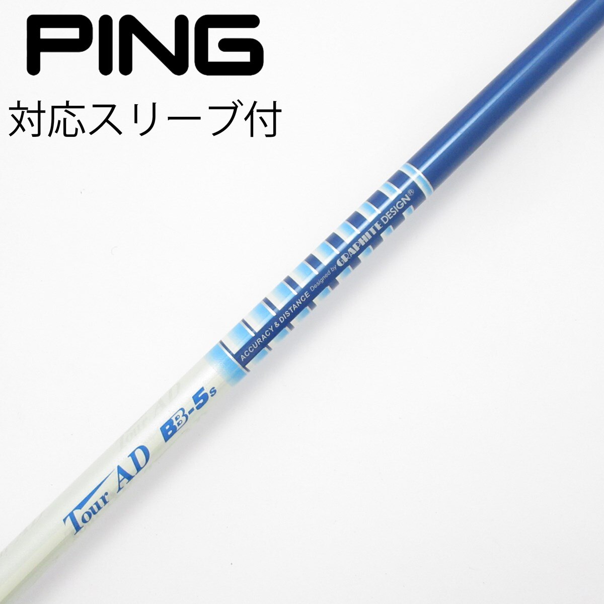 ツアー AD BB5S ドライバー用 コブラスリーブ付 中古】Tour AD BB ドライバー用_スリーブ付 Tour AD BB-5 S C(シャフト