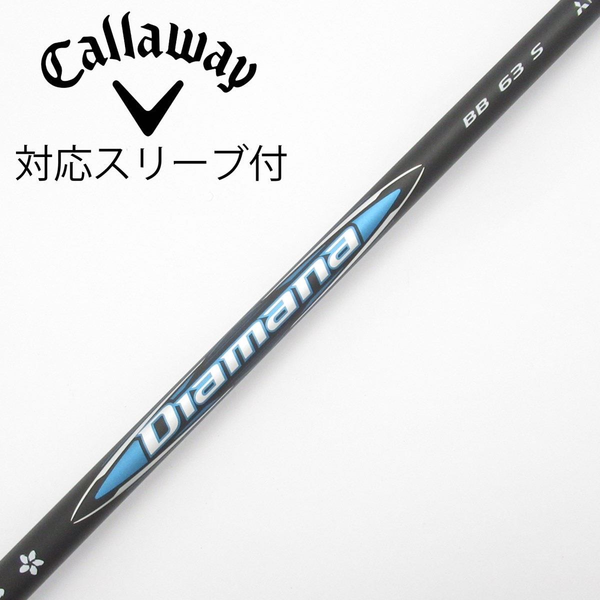 Diamana BB 63 S テーラーメイド 純正 スリーブ 付き 中古】Diamana BB ドライバー用_スリーブ付 Diamana BB 63 S B