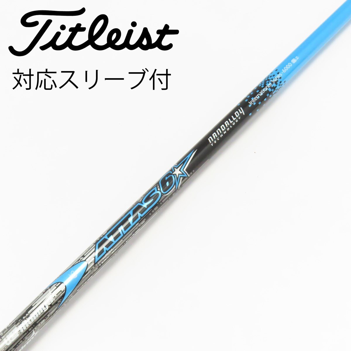 中古】ATTAS 6☆ ドライバー用_スリーブ付 ATTAS 6☆ 6 S C(シャフト