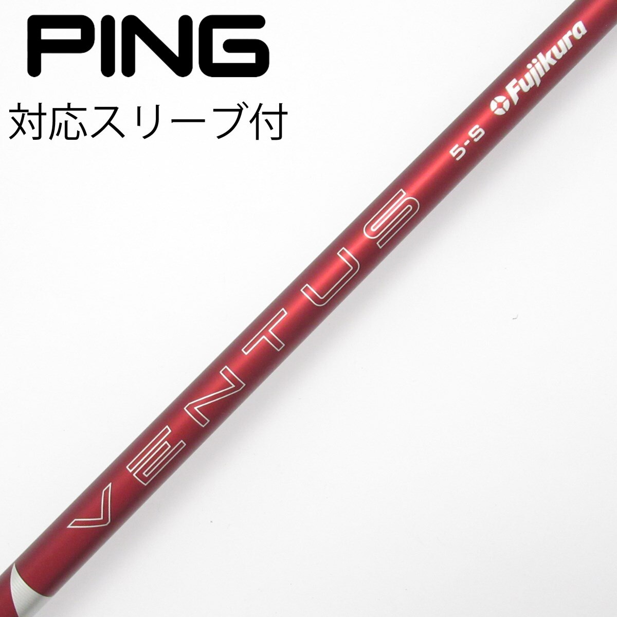 中古】VENTUS RED(2024) ドライバー用_スリーブ付 VENTUS RED 5(2024