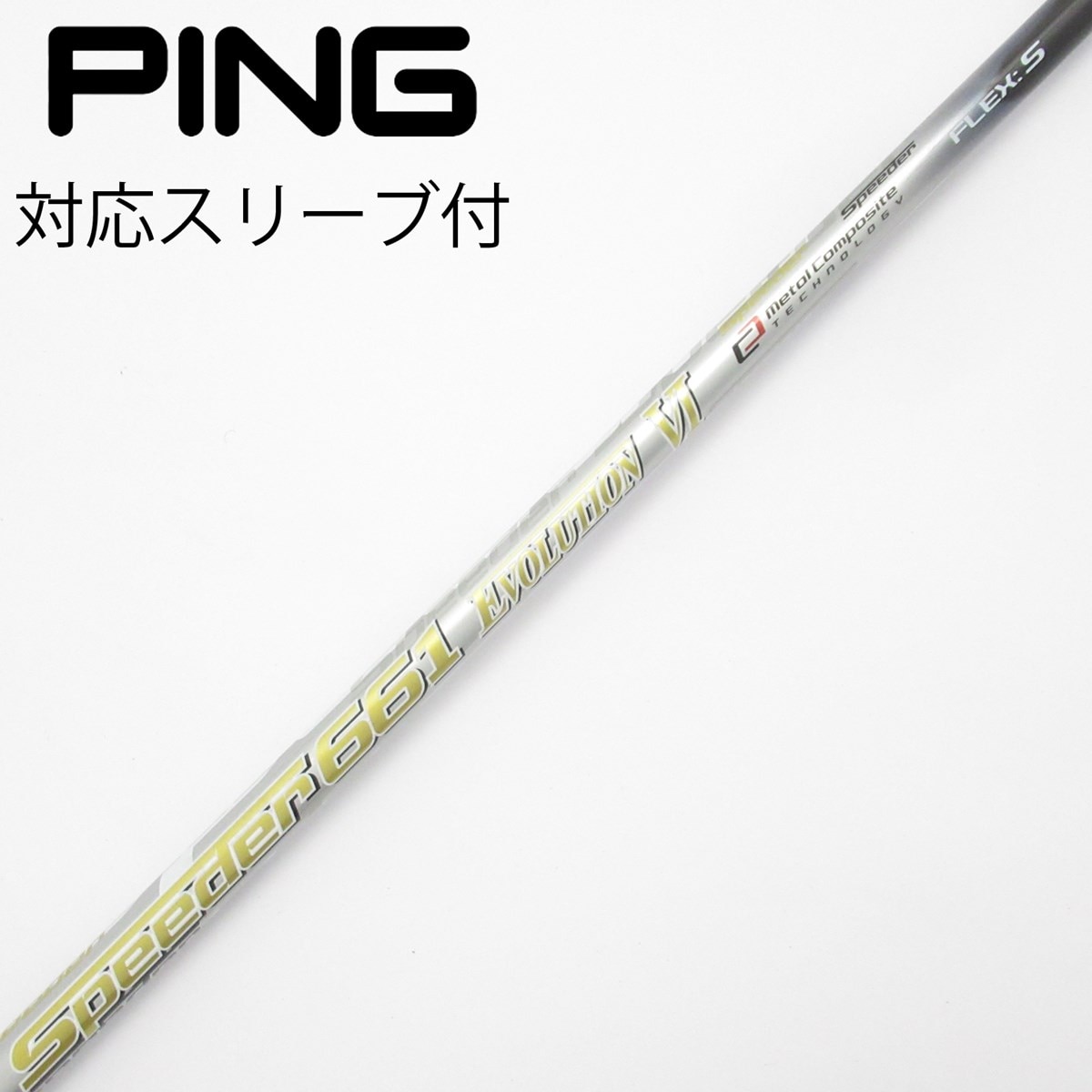 PING 旧スリーブ付Speeder 661 EVOLUTION Ⅳ S 中古】Speeder EVOLUTION VI ドライバー用_スリーブ付 Speeder 661