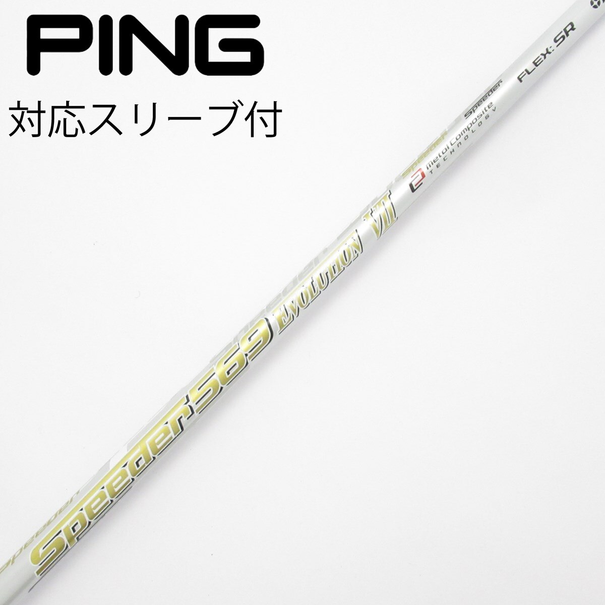 中古】Speeder EVOLUTION VII ドライバー用_スリーブ付 Speeder 569