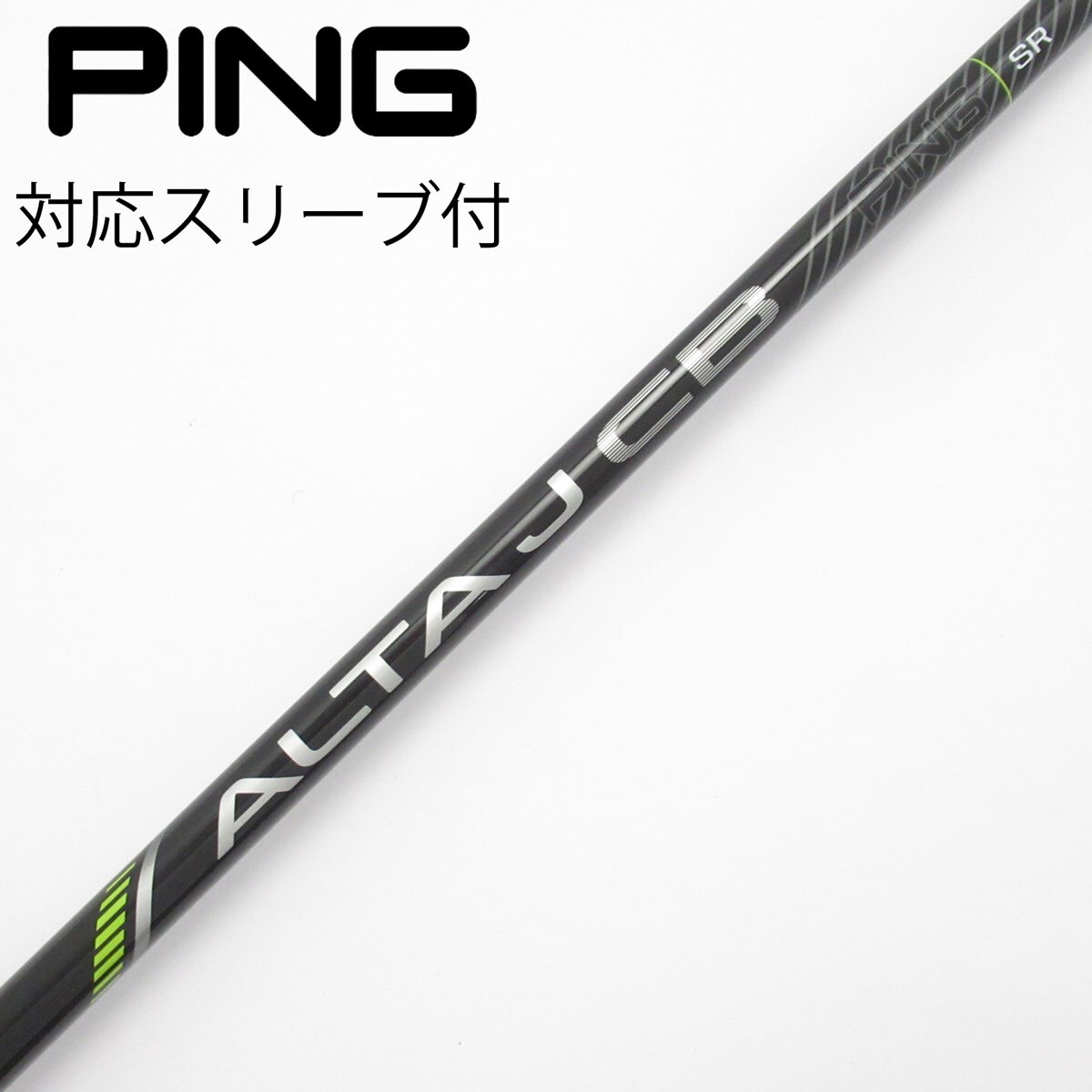 中古】ALTA J CB BLACK シャフト・スリーブ (ピン) PING 通販｜GDO中古