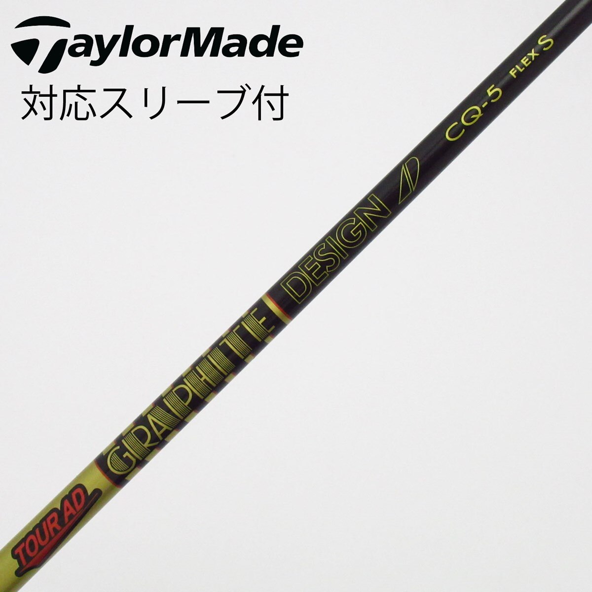 美品TOUR AD CQ5S コブラスリーブ　44インチ 中古】Tour AD CQ ドライバー用_スリーブ付 Tour AD CQ-5 S CD