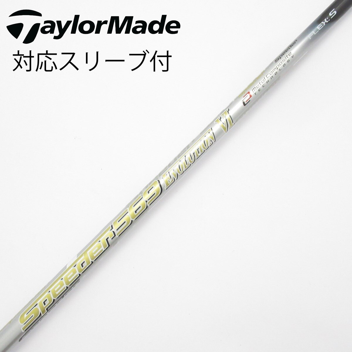 中古】Speeder EVOLUTION VI ドライバー用_スリーブ付 Speeder 569