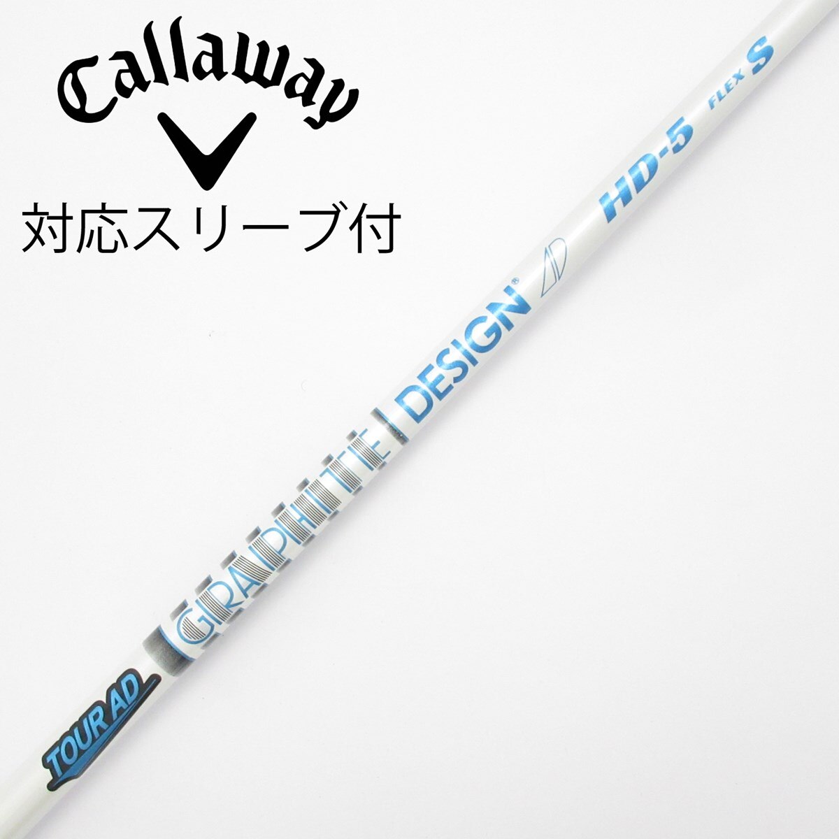 中古】Tour AD HD シャフト・スリーブ (グラファイトデザイン) Tour AD