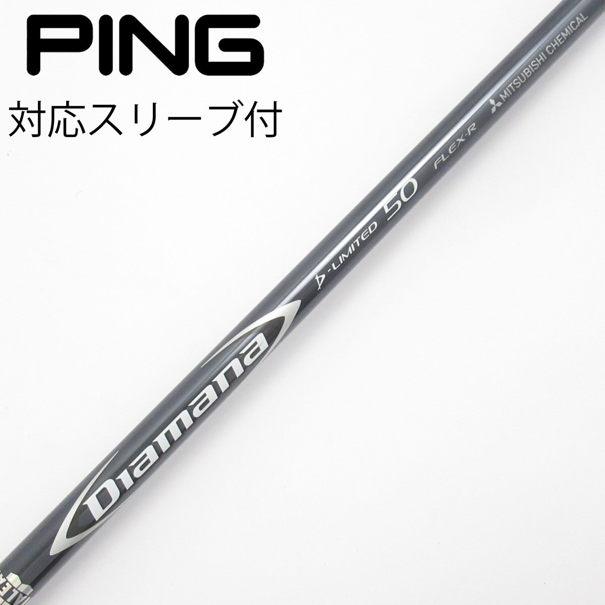 シャフトDiamana D-LIMITED 50(SR)テーラーメイドスリーブ付 中古】Diamana D-LIMITED ドライバー用_スリーブ付 Diamana D-LIMITED