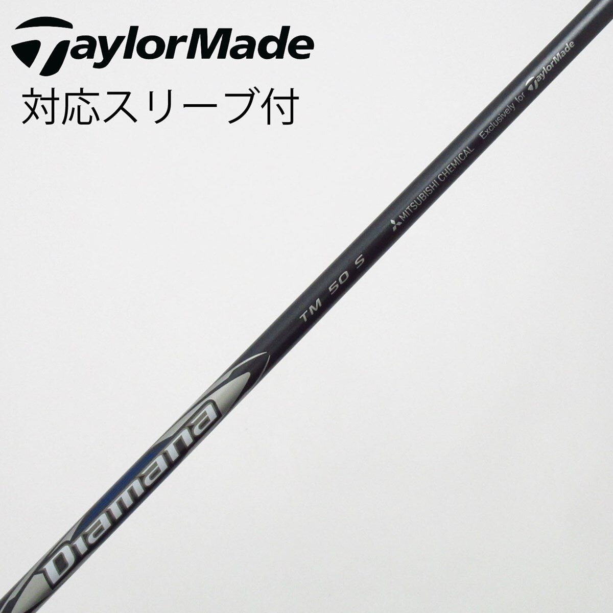 中古】TaylorMade シャフト・スリーブ (テーラーメイド) 通販｜GDO中古