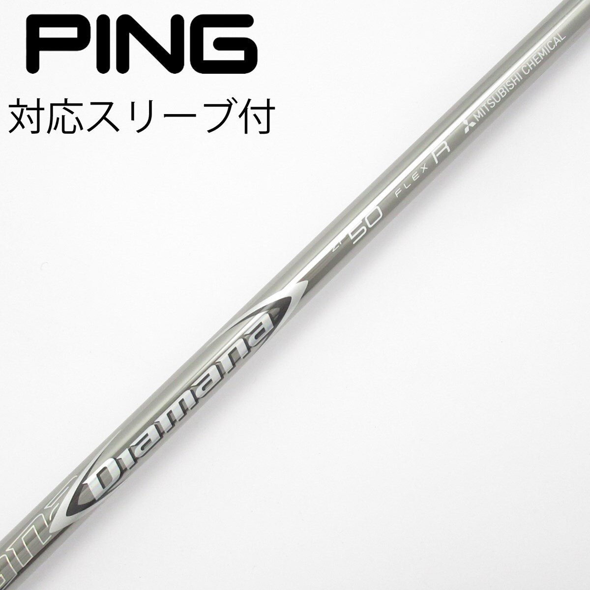 中古】Diamana ZF シャフト・スリーブ (三菱ケミカル) Diamana 通販