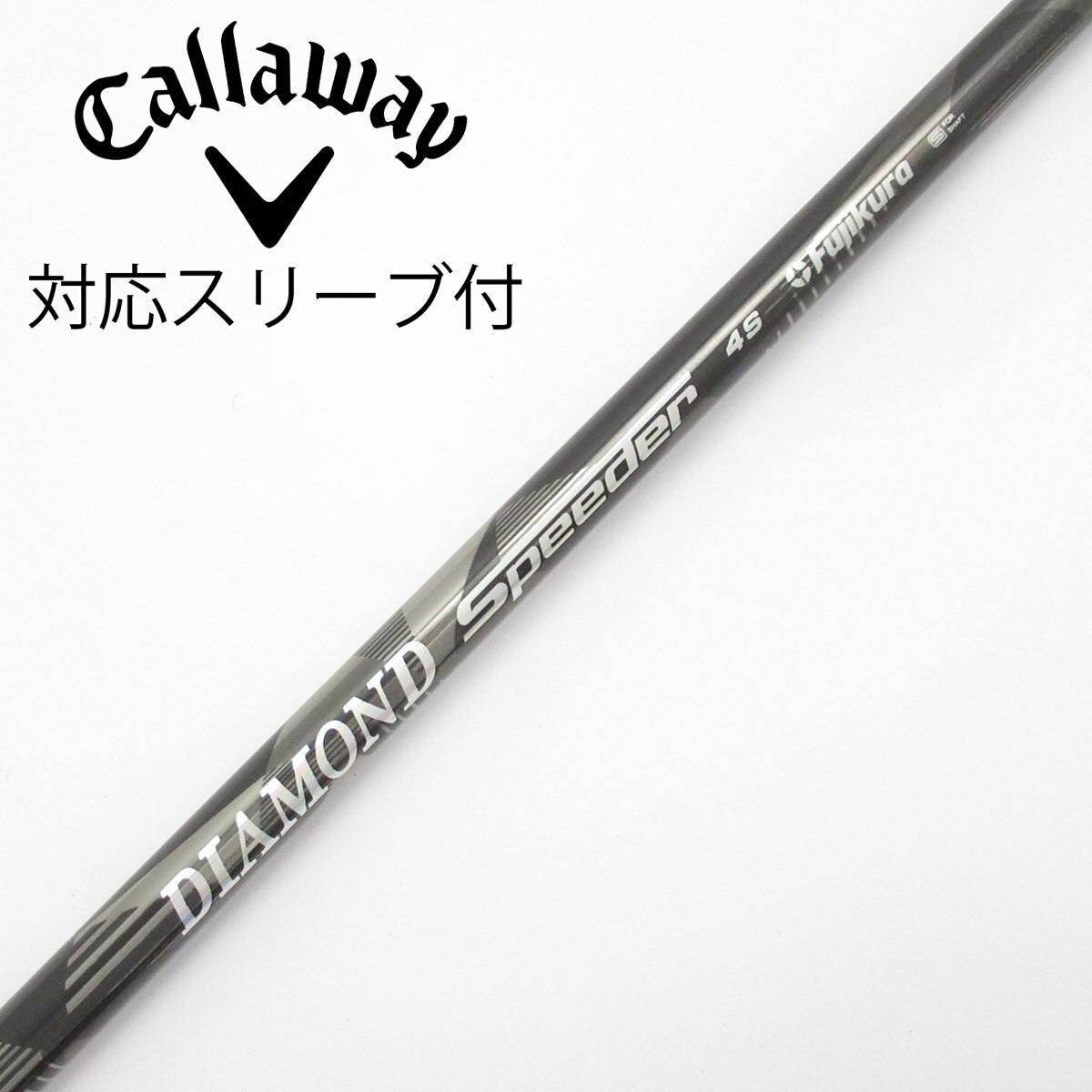 中古美品｜ダイヤモンドスピーダー6SR｜ドライバー向け｜ キャロウェイスリーブ付 中古】DIAMOND Speeder シャフト・スリーブ (フジクラ) スピーダー