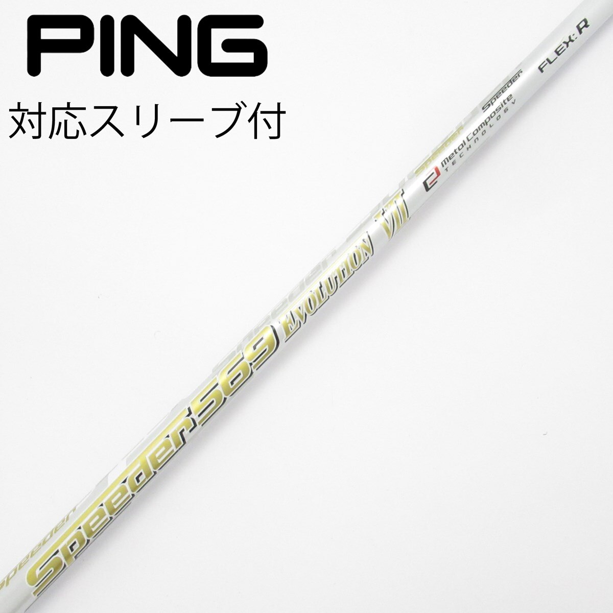 中古】Speeder EVOLUTION VII ドライバー用_スリーブ付 Speeder 569