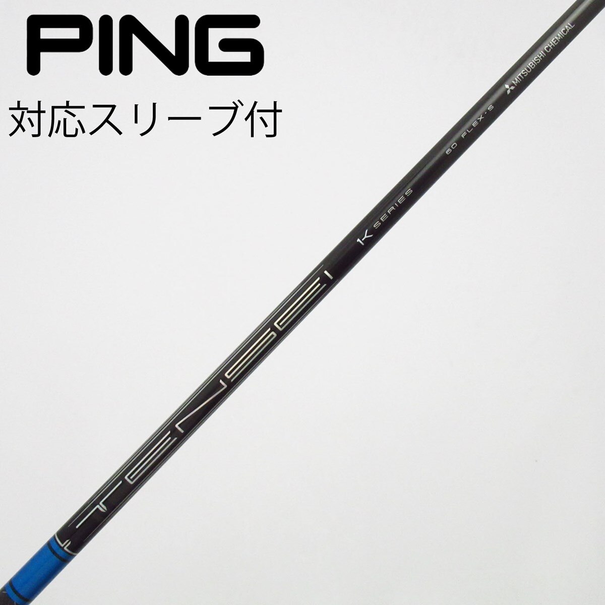 中古】TENSEI Pro Blue 1K ドライバー用_スリーブ付 TENSEI Pro Blue