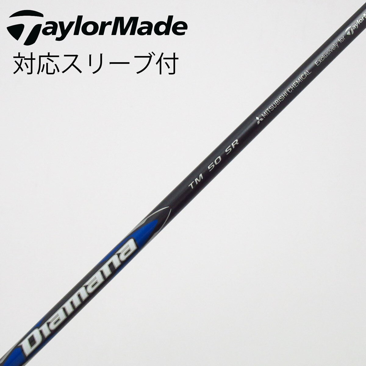 中古】テーラーメイド 純正シャフト ドライバー用_スリーブ付 Diamana