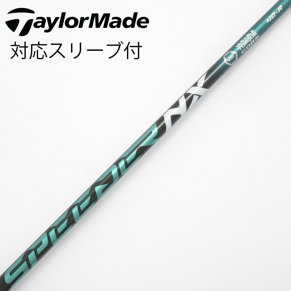 SpeederNXグリーン40-R テーラメイドスリーブ付きドライバー用シャフト 中古】Speeder NX GREEN ドライバー用_スリーブ付 Speeder NX GREEN 40