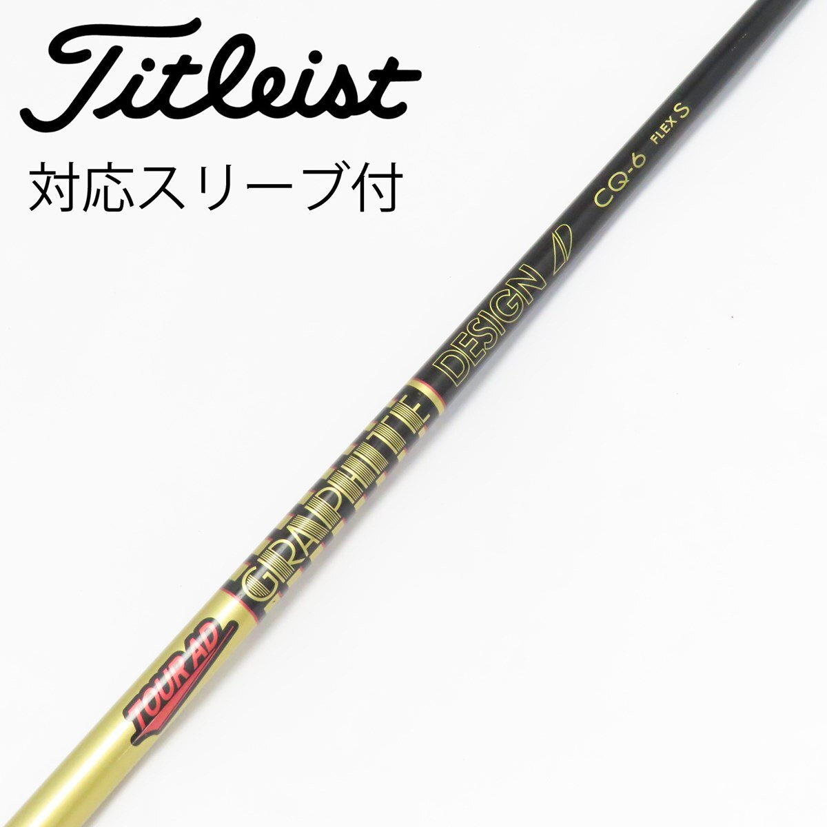 TOUR AD CQ-6S 44インチ XXIO、SRIXONスリーブ付 中古】Tour AD CQ ドライバー用_スリーブ付 Tour AD CQ-6 S CD