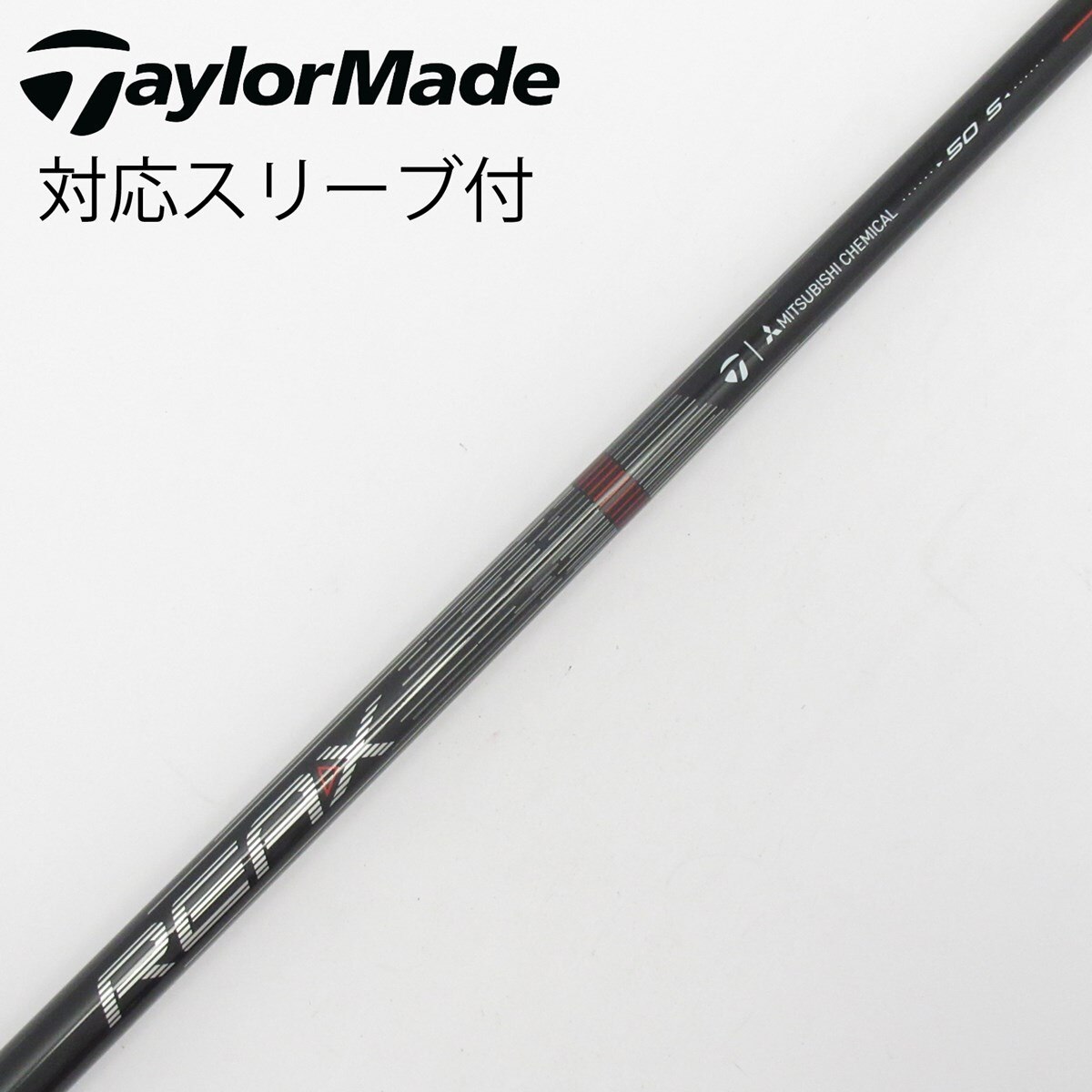 中古】純正シャフト ドライバー用_スリーブ付 REAX 50 High Rotation
