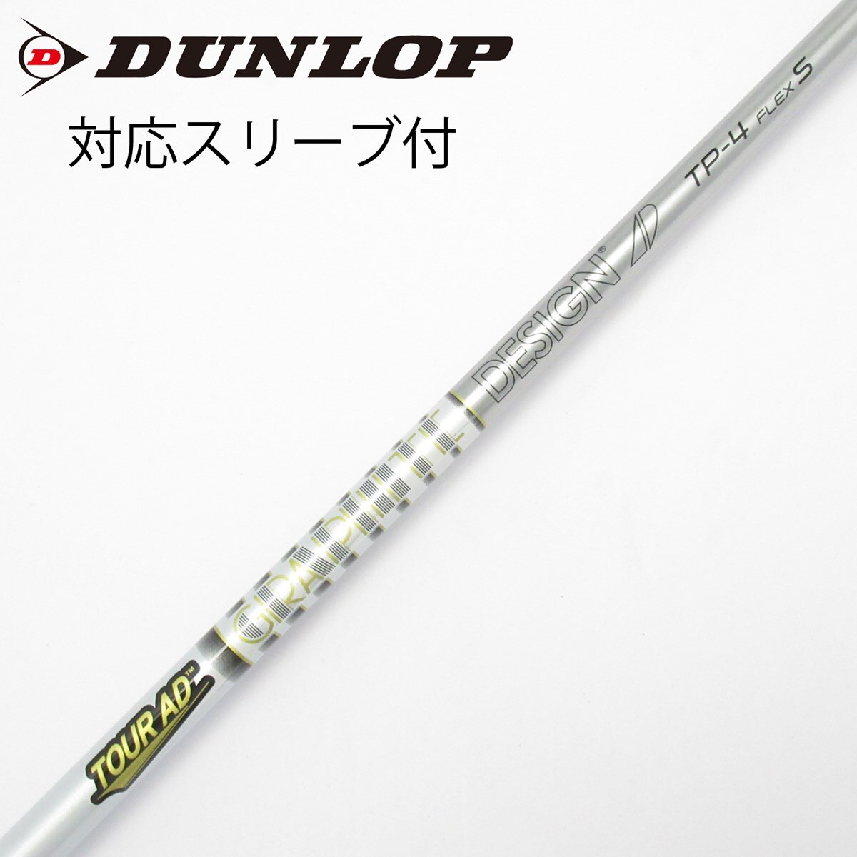 中古】Tour AD TP ドライバー用_スリーブ付 Tour AD TP-4 S C(シャフト