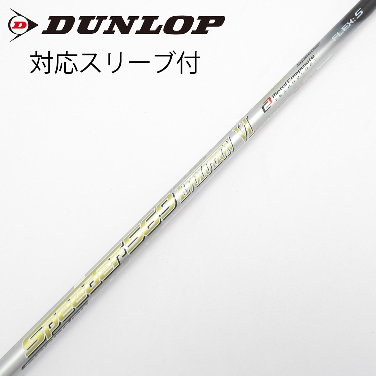 中古】Speeder EVOLUTION VI ドライバー用_スリーブ付 Speeder 569