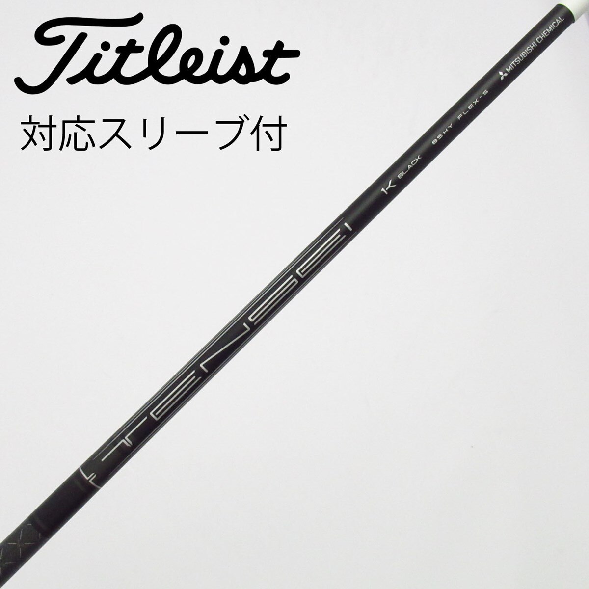 中古】三菱ケミカル シャフト・スリーブ (三菱ケミカル) 通販｜GDO中古