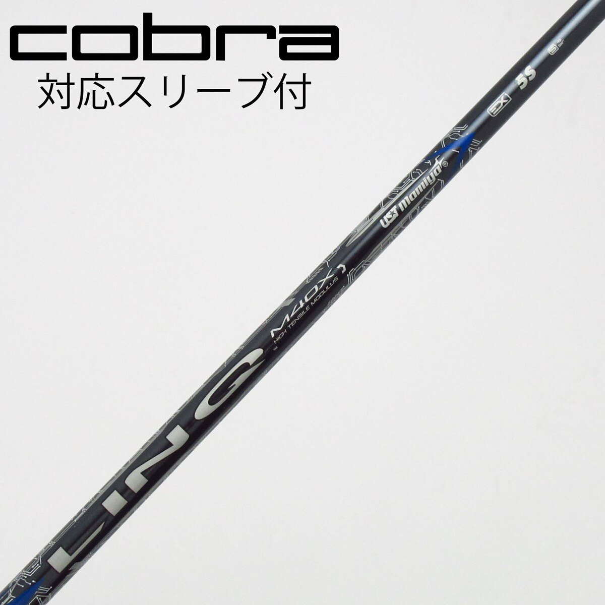 USTマミヤLIN-Q BLUE EX 7X キャロウェイ フラットコグスリーブ 中古】LIN-Q BLUE EX シャフト・スリーブ USTマミヤ 通販｜GDO中古