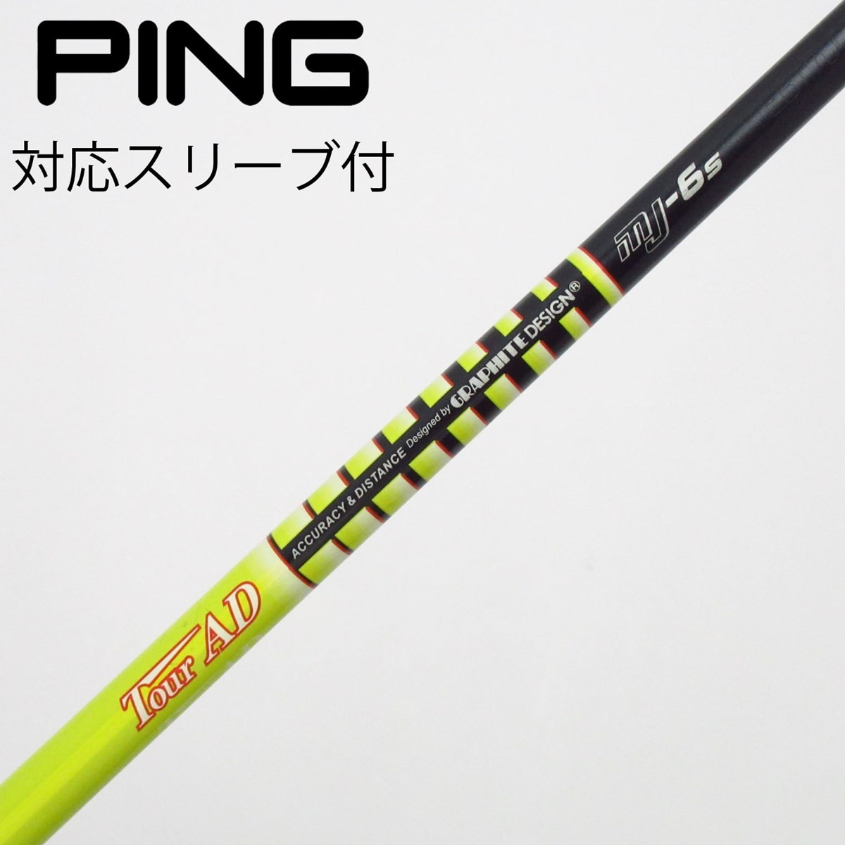 中古】Tour AD MJ シャフト・スリーブ (グラファイトデザイン) Tour AD