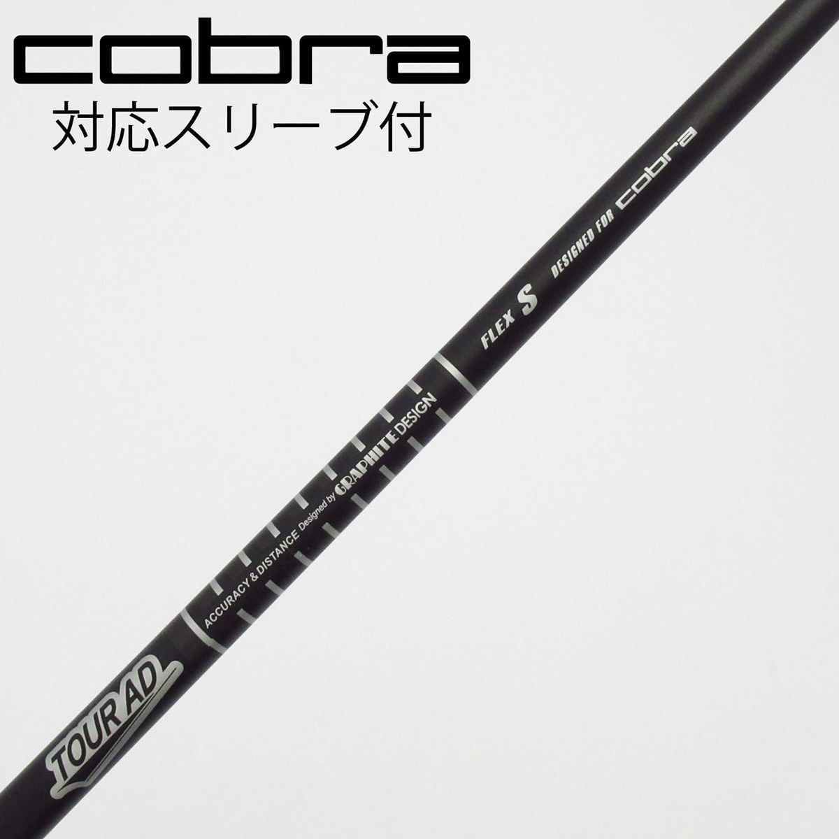（新品）Tour AD for Cobra 6S ドライバー用 コブラスリーブ付 中古】コブラ 純正シャフト ドライバー用_スリーブ付 Tour AD for