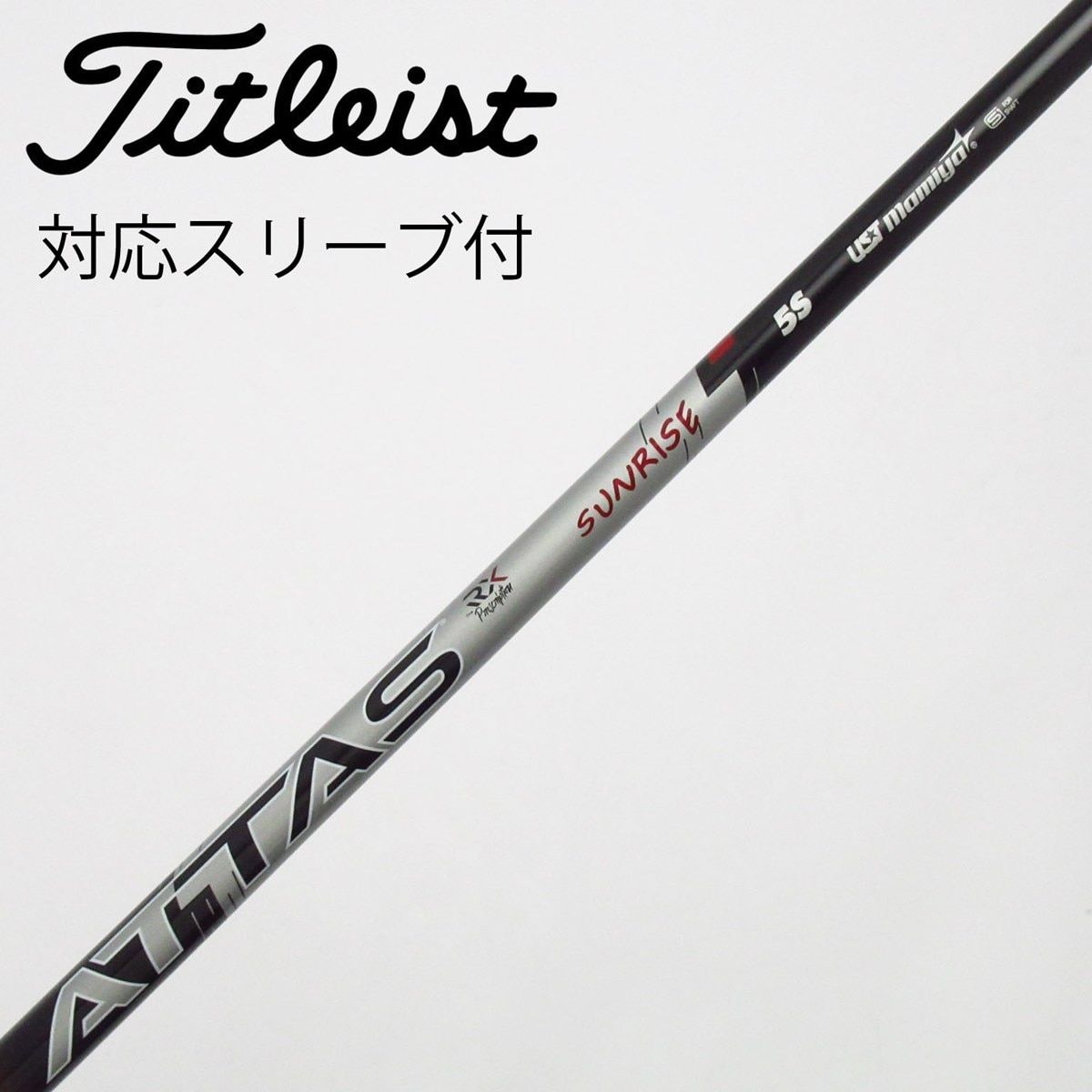 中古】ATTAS RX SUNRISE RED ATTAS RX SUNRISE RED 5 S C(シャフト