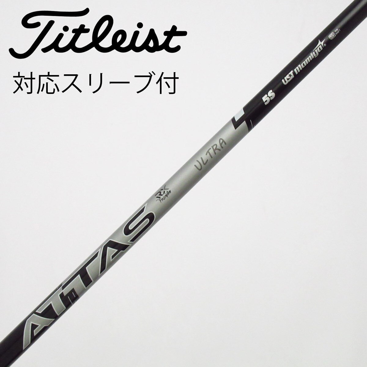 中古】ATTAS RX ULTRA BLACK ドライバー用_スリーブ付 ATTAS RX ULTRA