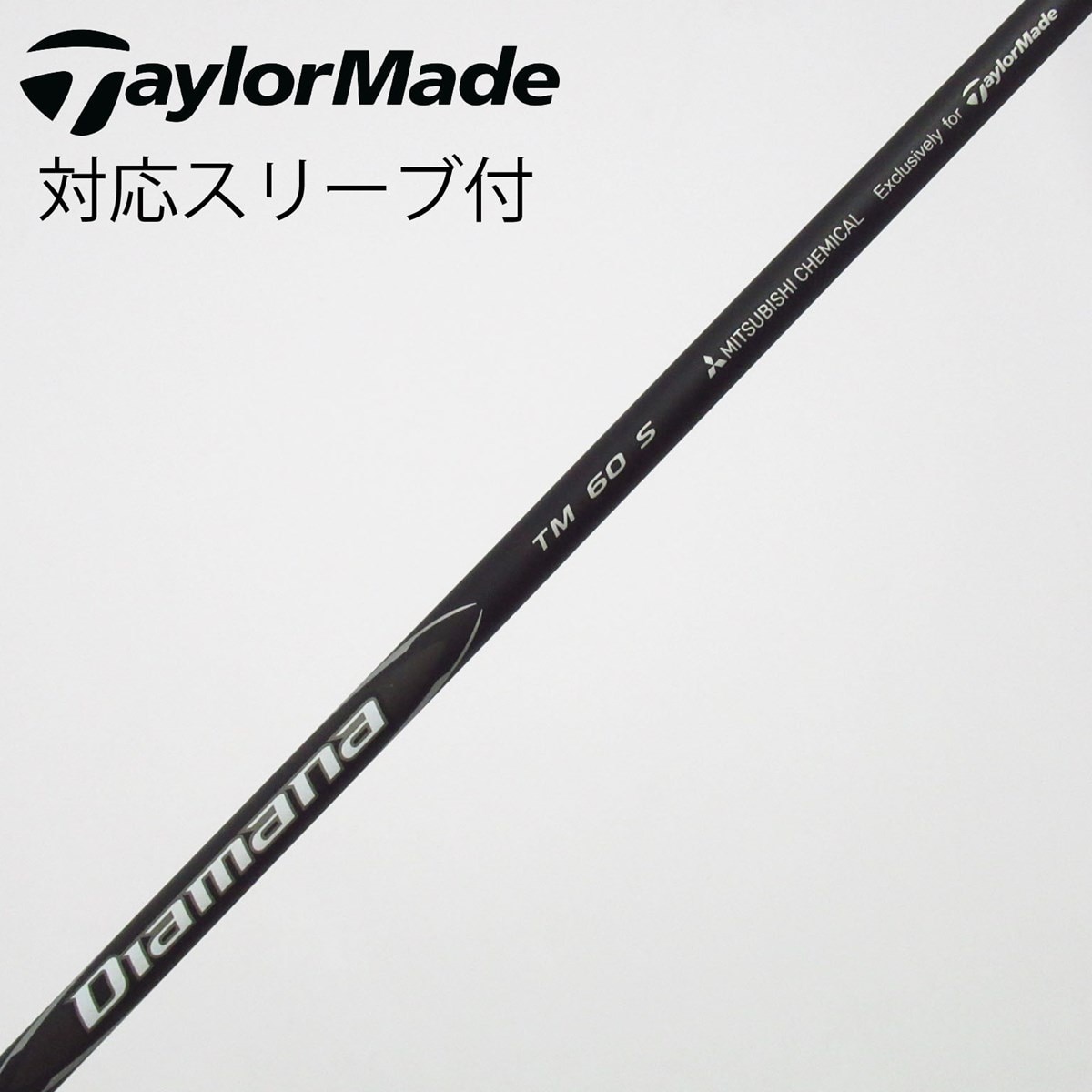 中古】ディアマナ ブラック TM(2025) シャフト・スリーブ