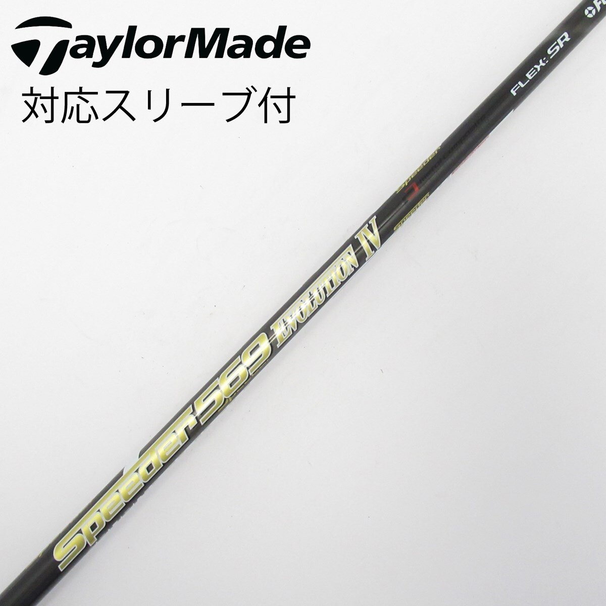 中古】Speeder EVOLUTION IV ドライバー用_スリーブ付 Speeder 569