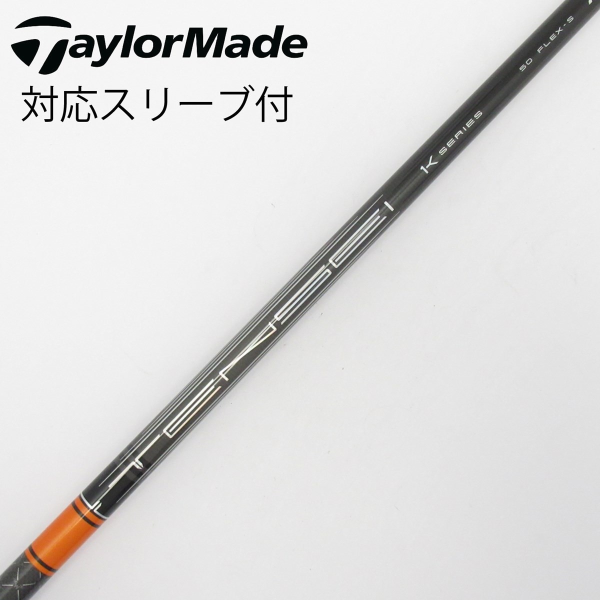 TENSEI ORANGE 1K 50S ドライバーシャフト（PINGスリーブ） 中古】TENSEI Pro Orange 1K ドライバー用_スリーブ付 TENSEI Pro