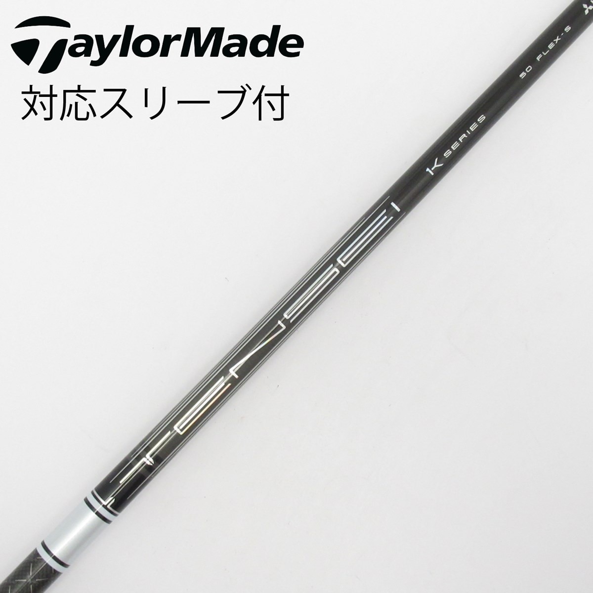 希少5TX！テーラースリーブ TENSEI 1K WHITE 50TX 1W用 中古】TENSEI Pro White 1K ドライバー用_スリーブ付 TENSEI Pro White