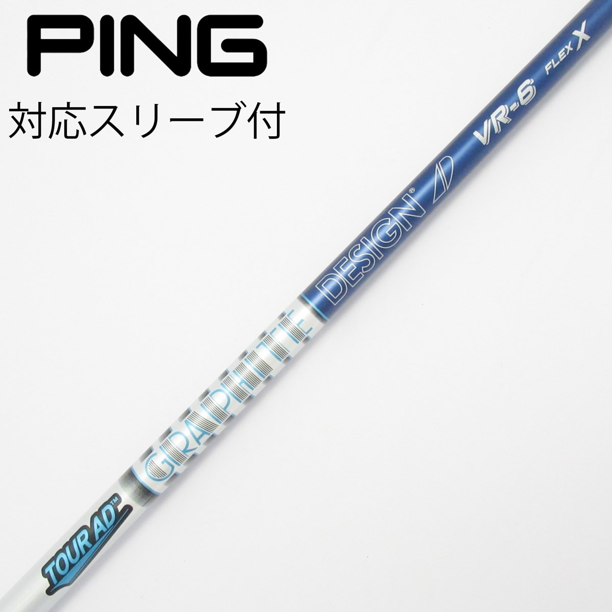 【純正カスタム】TM スリーブ付 TOUR AD VR 6S 中古】Tour AD VR ドライバー用_スリーブ付 Tour AD VR-6 X C(シャフト