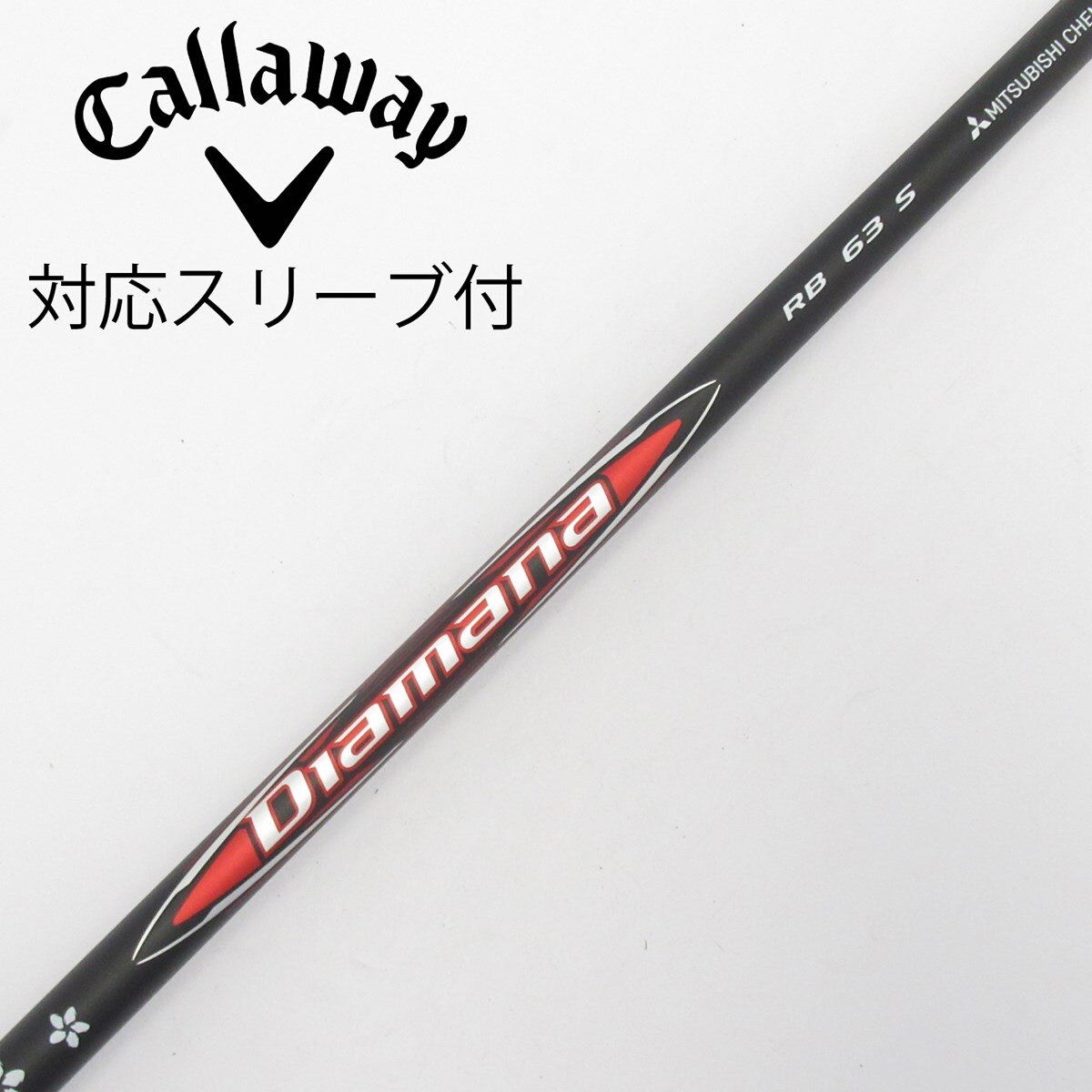 ディアマナRB ドライバーシャフト テーラーメイド スリーブ付き 63S 中古】Diamana RB ドライバー用_スリーブ付 Diamana RB 63 S B