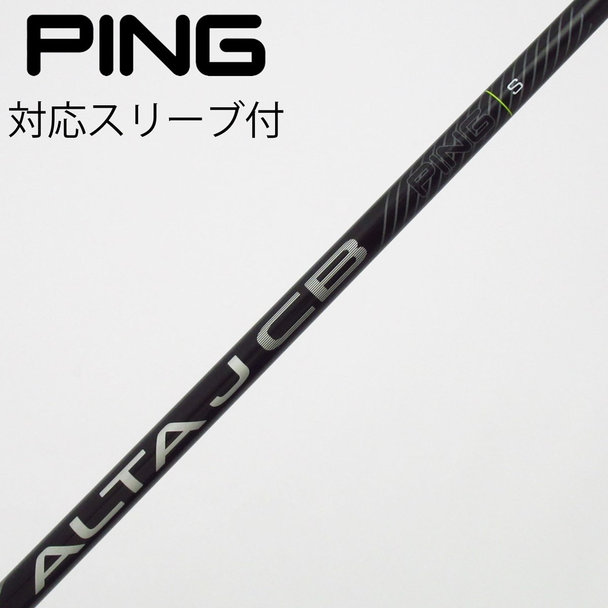 PING ALTA J CB SR 5番ウッド用 純正シャフト 純正スリーブ付き 中古】ピン 純正シャフト フェアウェイウッド用_スリーブ付 ALTA J CB