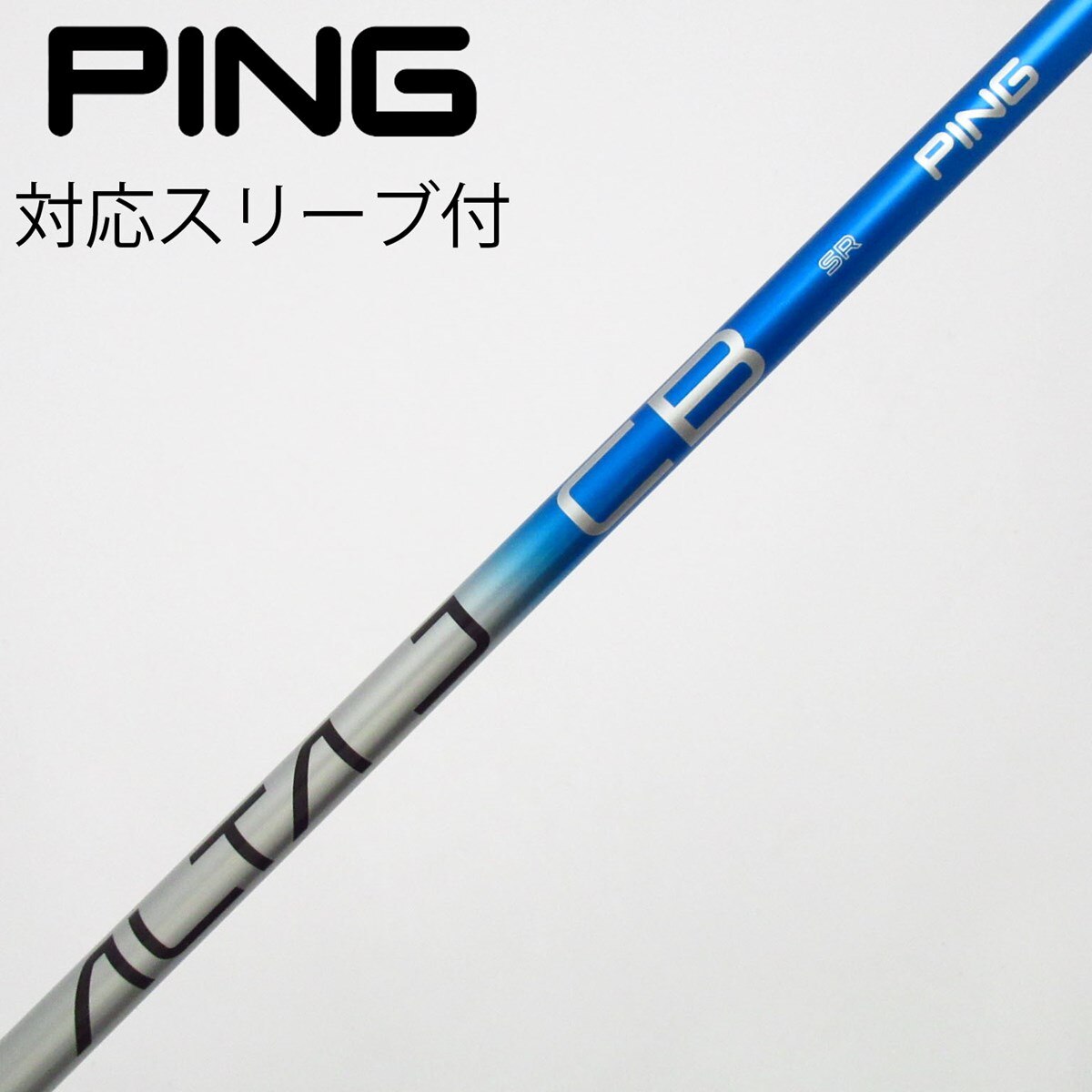 中古】ピン 純正シャフト ユーティリティ用_スリーブ付 ALTA J CB BLUE