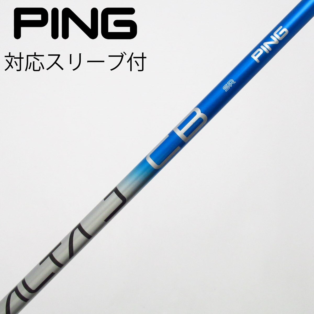 【希少0.5チップカット】ALTA J CB blue 5UTシャフト ピン純正 中古】ピン 純正シャフト ユーティリティ用_スリーブ付 ALTA J CB BLUE